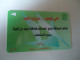 SAUDI ARABIA USED CARDS  ANNINERSARIES  55R - Saudi Arabia