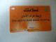 SAUDI ARABIA USED CARDS  ANNINERSARIES  25R - Saudi Arabia