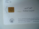 UNITED  ARAB EMIRATES  UAE USED CARDS ANIMALS TIGER - Giungla