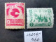 （2345B） TIMBRE CHINA / CHINE / CINA Mandchourie (Mandchoukouo) * - 1932-45 Manchuria (Manchukuo)