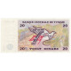Billet, Tunisie, 20 Dinars, 1992, 1992-11-07, KM:88, NEUF - Tunisie