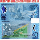 Oceania Solomon Islands 40 Yuan 2018 Independence 40th Anniversary Plastic Commemorative Note， Approximately 145 X67mm I - Salomons