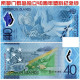 Oceania Solomon Islands 40 Yuan 2018 Independence 40th Anniversary Plastic Commemorative Note， Approximately 145 X67mm I - Isla Salomon