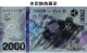 Korean 2000 Yuan 2018 Pyeongchang Winter Olympics Commemorative Banknote UNC​​​​​​​，booklet - Korea, South