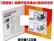 Korean 2000 Yuan 2018 Pyeongchang Winter Olympics 2-piece Commemorative Banknote，booklet - Corea Del Sur