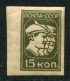 Russia 1929 Mi 372 BX MNH ** Wz.7 - Nuevos