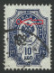 Error  Russia  1889 --- Rar -- Comma Between The Letter "T" And "O" - Variétés & Curiosités