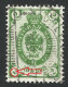 Error  Russia  1902 --- Rar -- The Number " 2 " Is Broken - Abarten & Kuriositäten