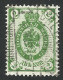 Error  Russia  1902 --- Rar -- The Number " 2 " Is Broken - Variedades & Curiosidades