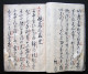 JAPANESE MANUSCRIPT NAGAUTA SHAMISEN - Manuscrits