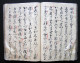 Delcampe - JAPANESE MANUSCRIPT NAGAUTA SHAMISEN - Manuscrits