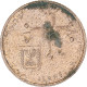 Monnaie, Israël, 10 Lirot, 1971 - Israel