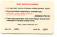 Mongolia Prepaid Calling Card - Mongolia