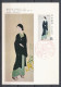 JAPAN 1971 - PICTURE TITLES ' TSUKIJI-AKASCHI CHO By KIYOKATA KABURAGI - MAX CARD.                                 Kr954 - Oblitérés