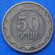 ARMENIA - 50 Dram 2003 KM# 94 Independent Republic (1991) - Edelweiss Coins - Armenië