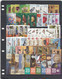 2017 Romania Year Complete Set Of 148 Stamps Missing Souvenir Sheets MNH @ Below Face Value - Ganze Jahrgänge