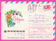 296476 / Russia 1976 - 6 K. (Airplane) March 8 International Women's Day Flowers Ukraine Kiev Kyiv -BG  Stationery Cover - Fête Des Mères