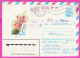 296525 / Russia 1980 - 6 K. (Avia) March 8 International Women's Day Flowers , Leningrad - Bulgaria Stationery Cover - Muttertag