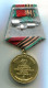 URSS - Médaille "40 Ans De La Victoire Dans Le Grande Guerre Patriotique 1941-1945" (Créée Le 12.04.1985) - Rusia