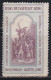 Hungary 1896 Poster Stamp National Exhibition MNH - Ongebruikt