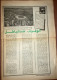 Delcampe - Saudi Arabia Akhbar Al-alam Al-Islami Newspaper 19 April 1982 - Altri & Non Classificati