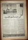 Delcampe - Saudi Arabia Akhbar Al-alam Al-Islami Newspaper 28 July 1982 - Autres & Non Classés