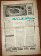 Delcampe - Saudi Arabia Akhbar Al-alam Al-Islami Newspaper 19 February 1979 - Other & Unclassified