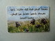 JORDAN  USED CARDS FLOWERS   2 SCAN - Jordanien