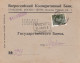 Russia USSR 1928 MOSCOW To MUROM Registered Cover, Numerator Registration Handstamp, Ex Miskin (ai64) - Cartas & Documentos