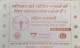 India Old / Vintage - North Eastern Railway / Train Ticket With "Female Sterilisation" Family Welfare Slogan As Per Scan - Welt