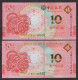 China Macao Commemorative 2022 10 Patacas UNC 2pcs Tiger - Macao