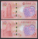 China Macao Commemorative 2022 10 Patacas UNC 2pcs Tiger - Macau