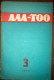 АЛА-ТОО Kyrgyzstan Ala - Too Literature Magazine 1964 No: 3 - Zeitungen & Zeitschriften