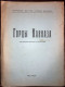 Gortsy Kavkaza горцев Кавказа Les Montagnards Du Caucase 1928 No: 1 Caucasus - Zeitungen & Zeitschriften