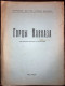 Gortsy Kavkaza горцев Кавказа Les Montagnards Du Caucase 1928 No: 1 Caucasus - Tijdschriften