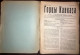 Gortsy Kavkaza горцев Кавказа Les Montagnards Du Caucase 1928 No: 1 Caucasus - Magazines