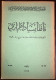 Gortsy Kavkaza горцев Кавказа Les Montagnards Du Caucase 1932 Март No: 28 Caucasus - Tijdschriften