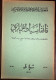 Gortsy Kavkaza горцев Кавказа Les Montagnards Du Caucase 1932 Февраль No: 27 Caucasus - Revues & Journaux