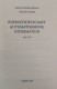 Propyläen Technikgeschichte. Band 5. Energiewirtschaft. Automatisierung. Information. - Technical