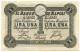 1 LIRA BANCO DI NAPOLI FEDE DI CREDITO 5° TIPO 01/05/1874 BB/SPL - Other & Unclassified