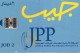 JORDAN - CHIP CARD - JPP FIRST ISSUE - AS IN PIC NOT PERFECT - Jordanie