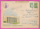 296114 / Russia 1959 - 20+40 K. Exhibition Achievements National Economy Pavilion "Chemical Industry" Stationery Flamme  - 1950-59