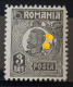 Errors Stamps  Romania 1920 King Ferdinand Printed With Two Full Circles On The Head Unused Gumn - Abarten Und Kuriositäten