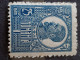 Errors Romania 1920 King Ferdinand 25bani,  Printed With Dot Under Beard Variety Errors Unused Gumn - Plaatfouten En Curiosa