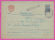 296151 / Russia 1958 - 40 K. (Kremlin) Standard , Dubna - Sofia BG , Stationery Entier Ganzsachen Cover - 1950-59