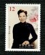 Taiwan 2013 Madame Chiang Kai-shek Stamp Famous Chinese WWII Peony Painting Soong Mayling, Song Mei Ling - Unused Stamps