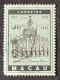 MAC5370U9 - 4th. Centenary Of The Death Of S. Francisco Xavier - 40 Avos Used Stamp - Macau - 1952 - Oblitérés