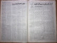 Al Raid Fort Nightly India Arabic Newspaper  16 September 1980 - Other & Unclassified