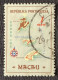 MAC5386U7 - Macau Geographic Map - 1 Avo Used Stamp - Macau - 1956 - Oblitérés