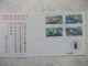 CHINE 1996 ENVELOPPE 4 TIMBRES 20ème Anniversaire Séïsme TANGSHAN Hebei Catastrophe Tremblement Terre - Usados